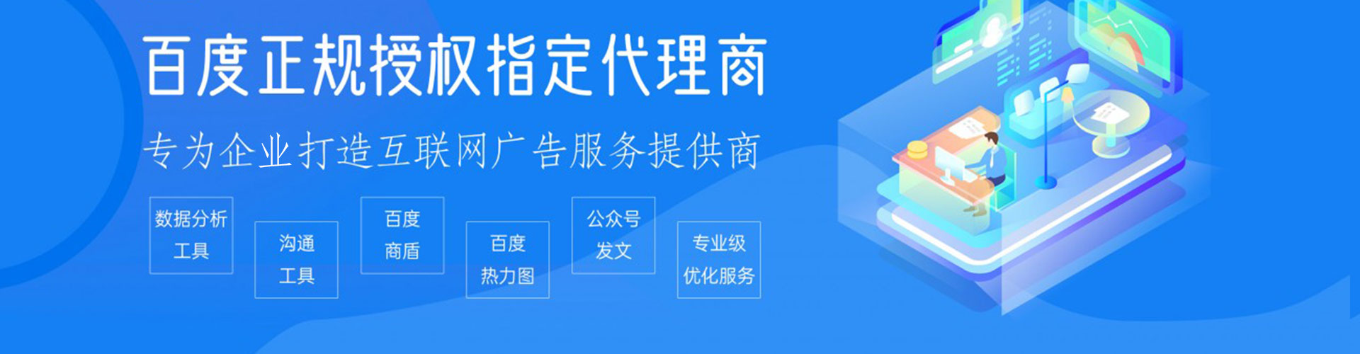 信州信息流代运营
