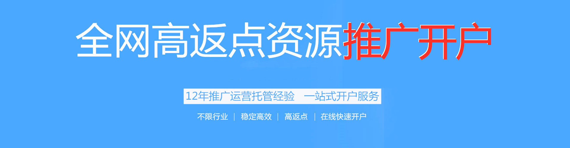 信州竞价代运营